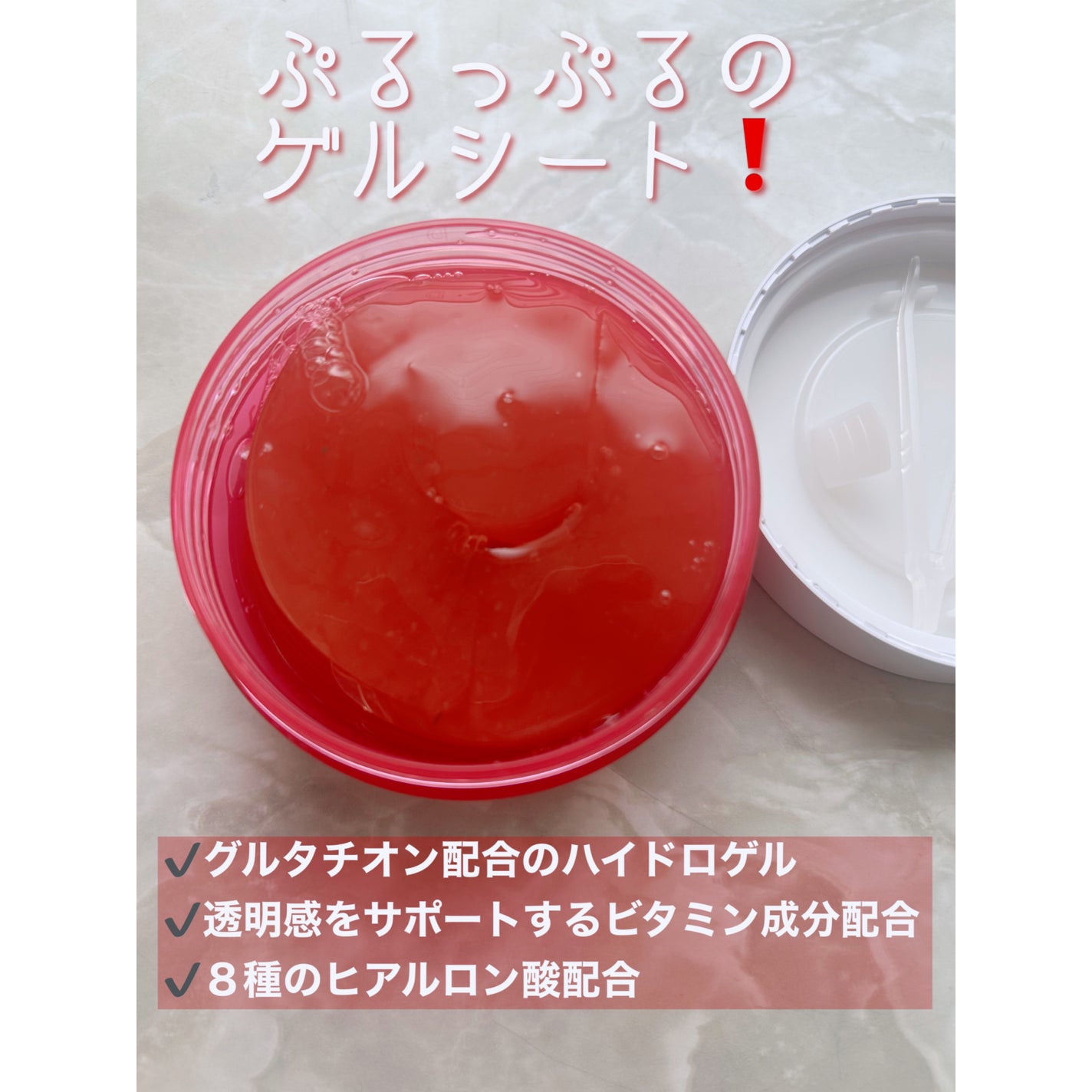 アイソイ 目元集中ケア アイゲルパッチ /ISOI/アイケア・アイクリームを使ったクチコミ(3枚目)