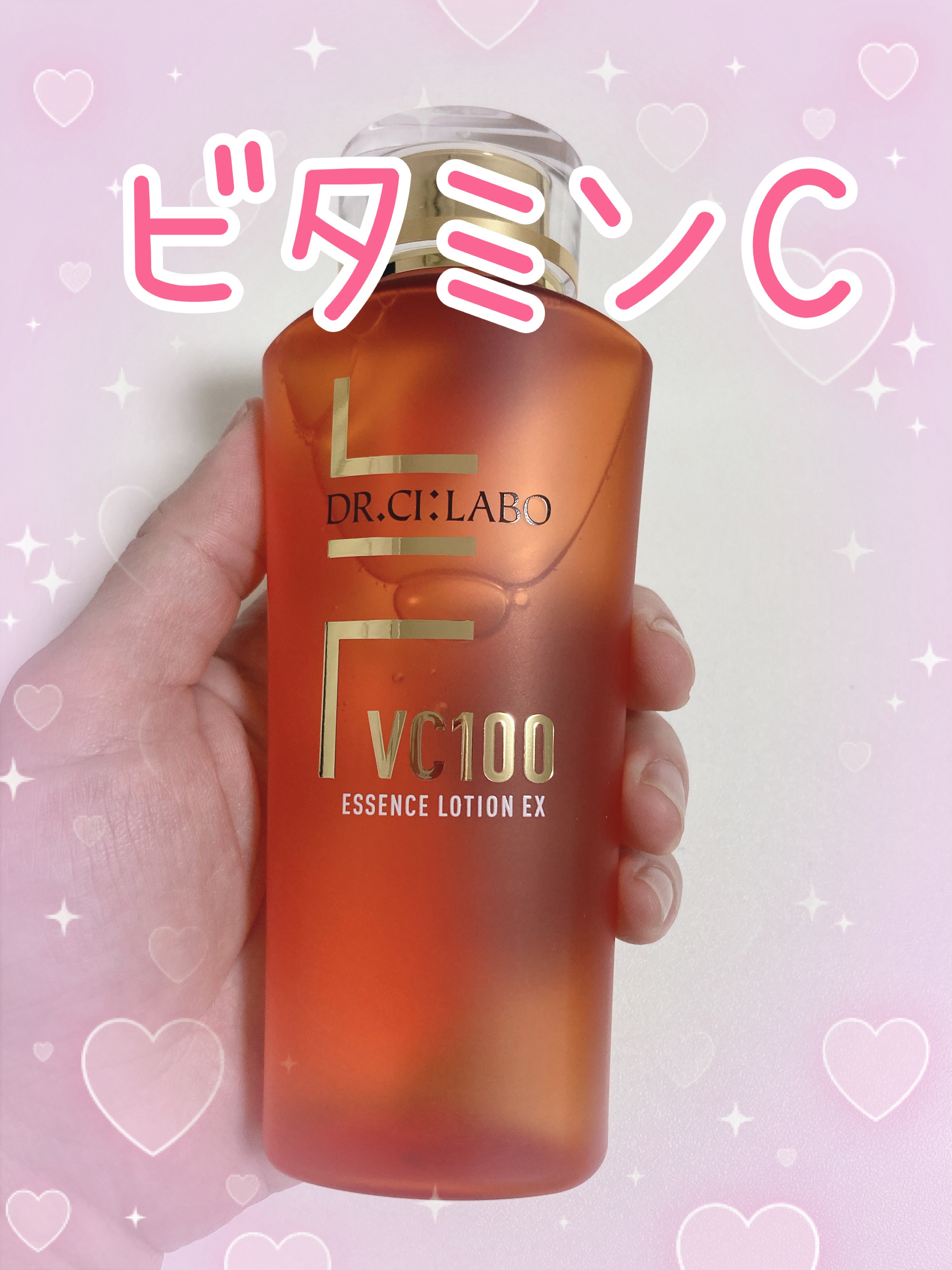 VC100エッセンスローション EX/ドクターシーラボⓇ/化粧水を使ったクチコミ（1枚目）