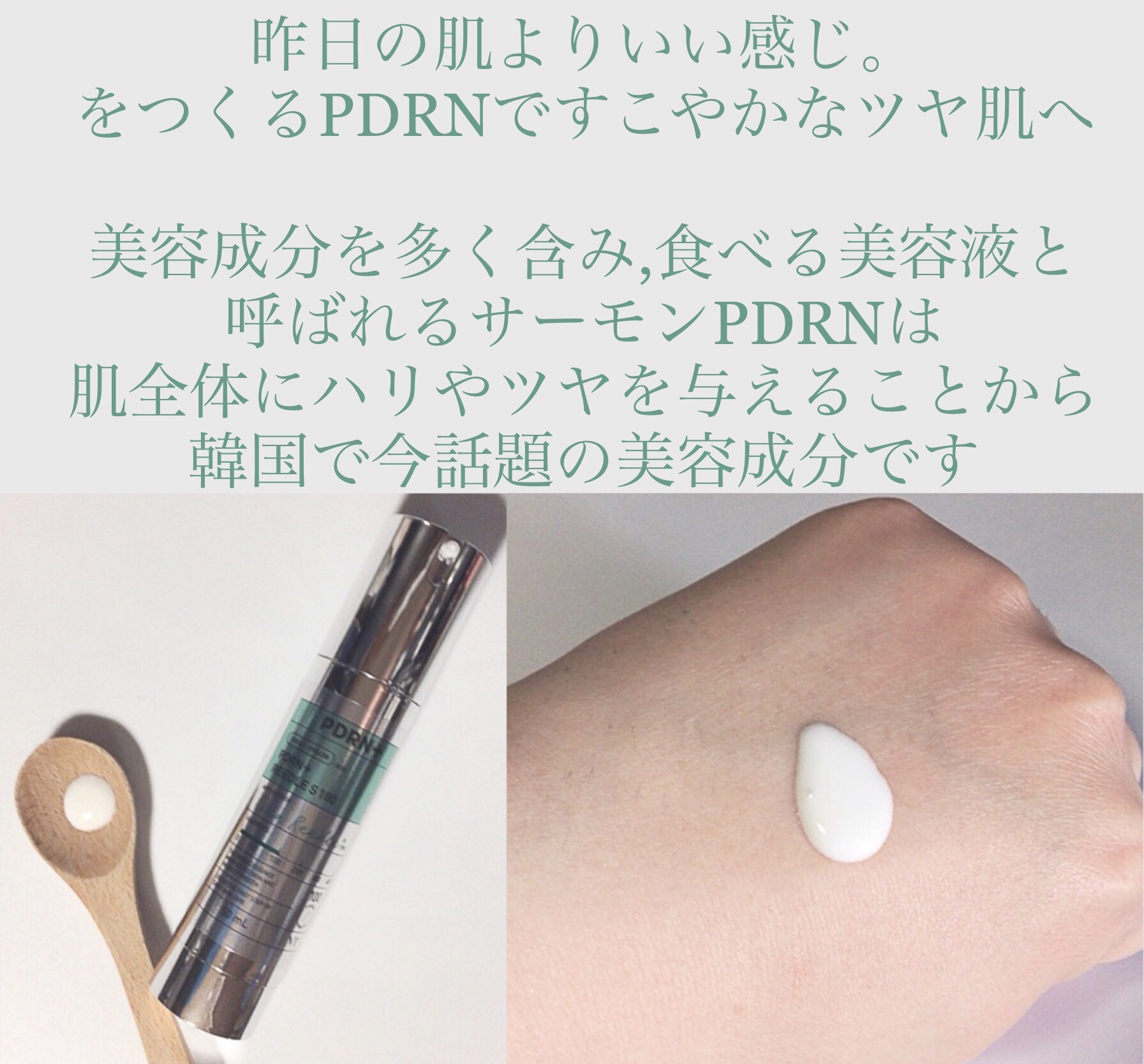 PDRN+リードルS 100/VT/美容液を使ったクチコミ（2枚目）