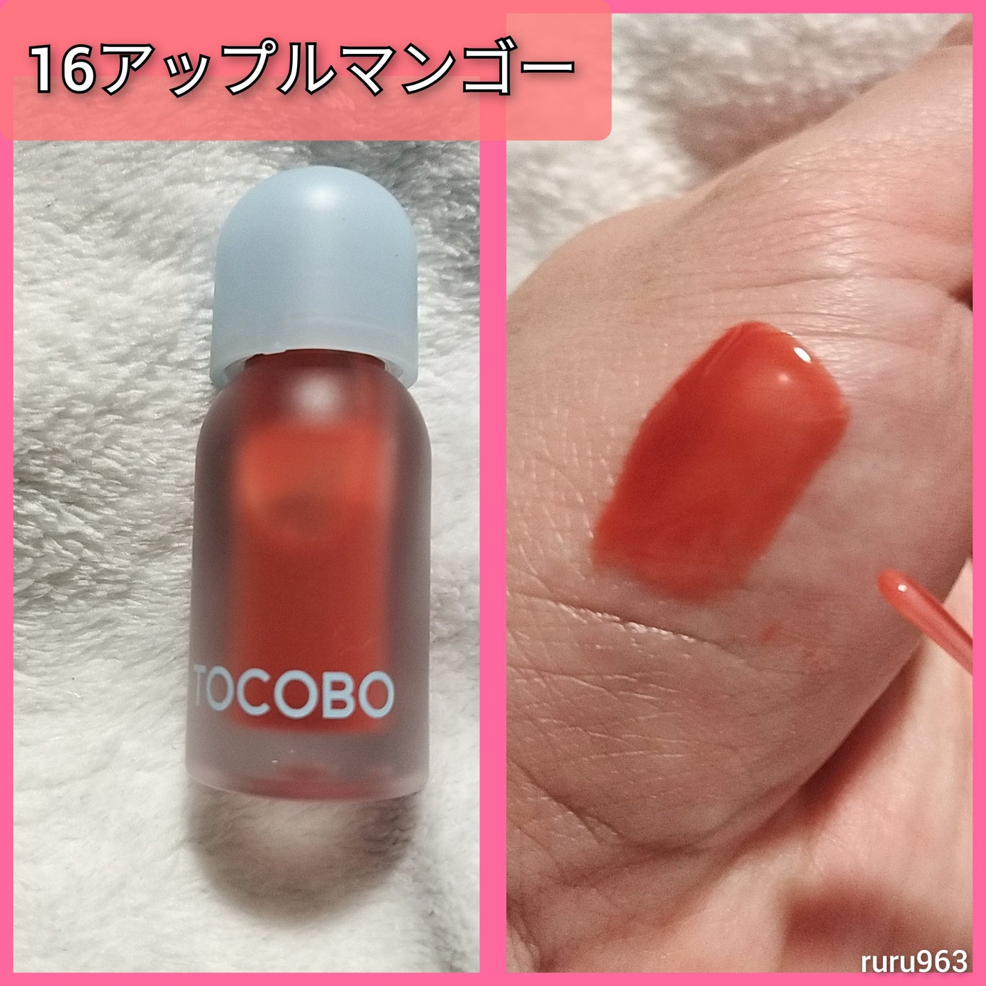 ジューシーベリープランピングリップオイル/TOCOBO/リップグロスを使ったクチコミ(1枚目)