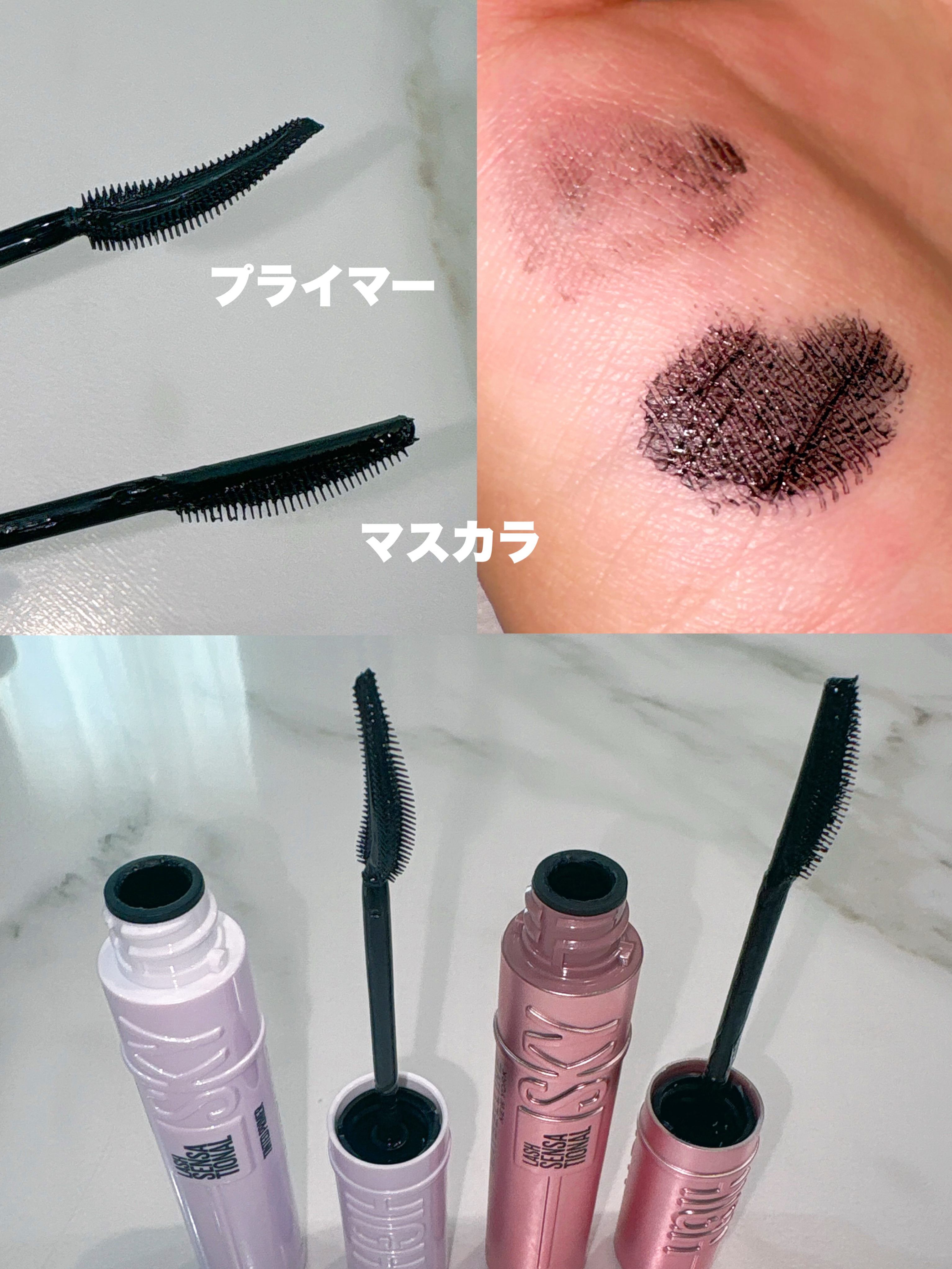 スカイハイ プライマー/MAYBELLINE NEW YORK/マスカラ下地を使ったクチコミ（3枚目）