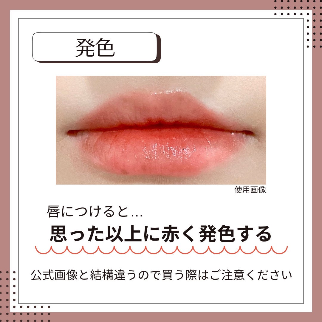 ブラーグロイリップティント/Dinto/リップティントを使ったクチコミ(4枚目)