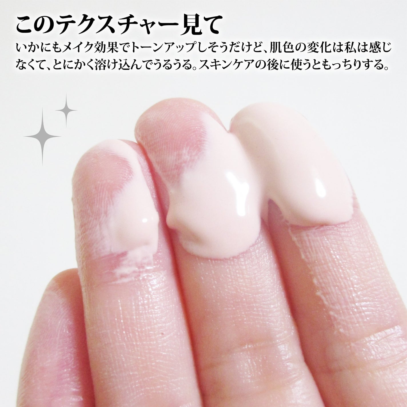 トリートメント セラム プライマー/SUQQU/化粧下地を使ったクチコミ(4枚目)