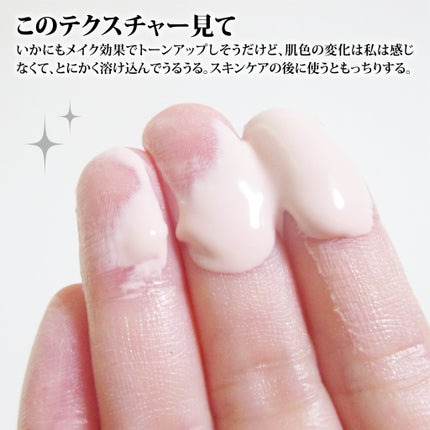 トリートメント セラム プライマー/SUQQU/化粧下地を使ったクチコミ(4枚目)