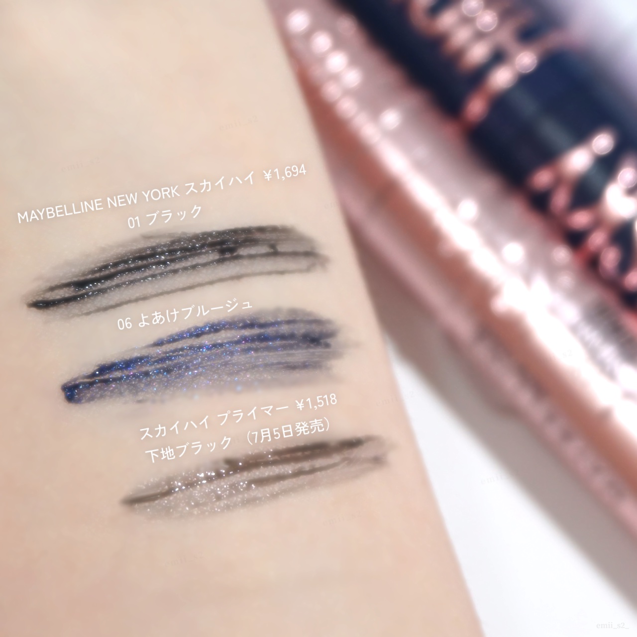 スカイハイ/MAYBELLINE NEW YORK/マスカラを使ったクチコミ（2枚目）