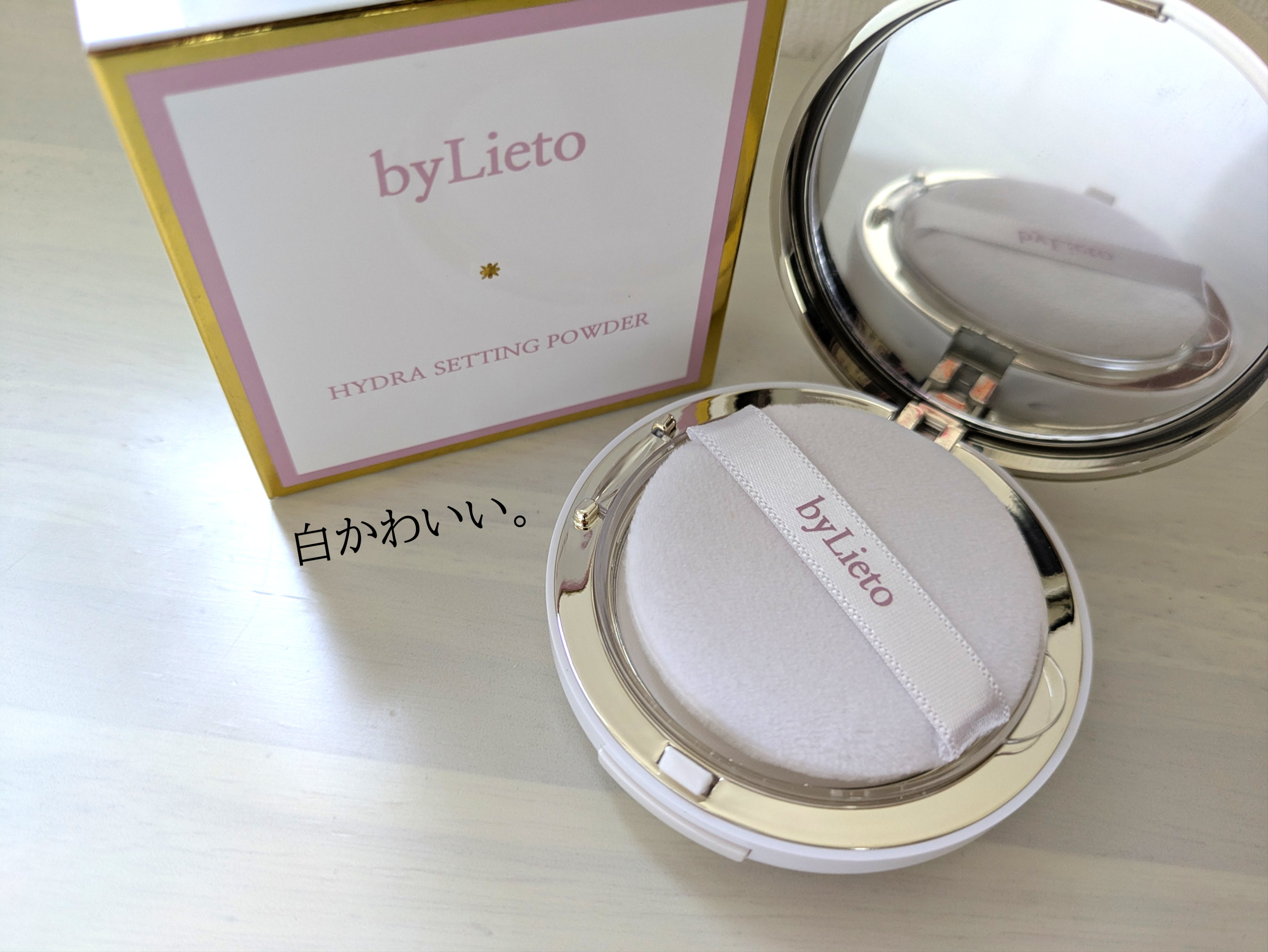 ハイドラセッティングパウダー/byLieto/プレストパウダーを使ったクチコミ（2枚目）