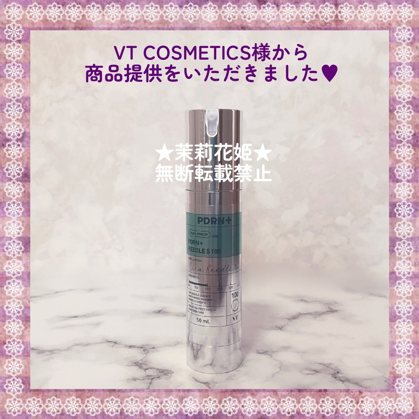 PDRN+リードルS 100/VT/美容液を使ったクチコミ(7枚目)