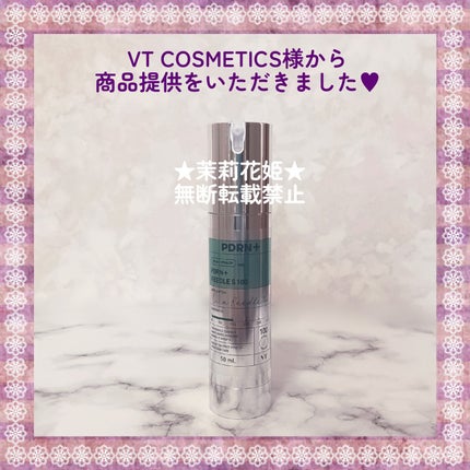 PDRN+リードルS 100/VT/美容液を使ったクチコミ(7枚目)