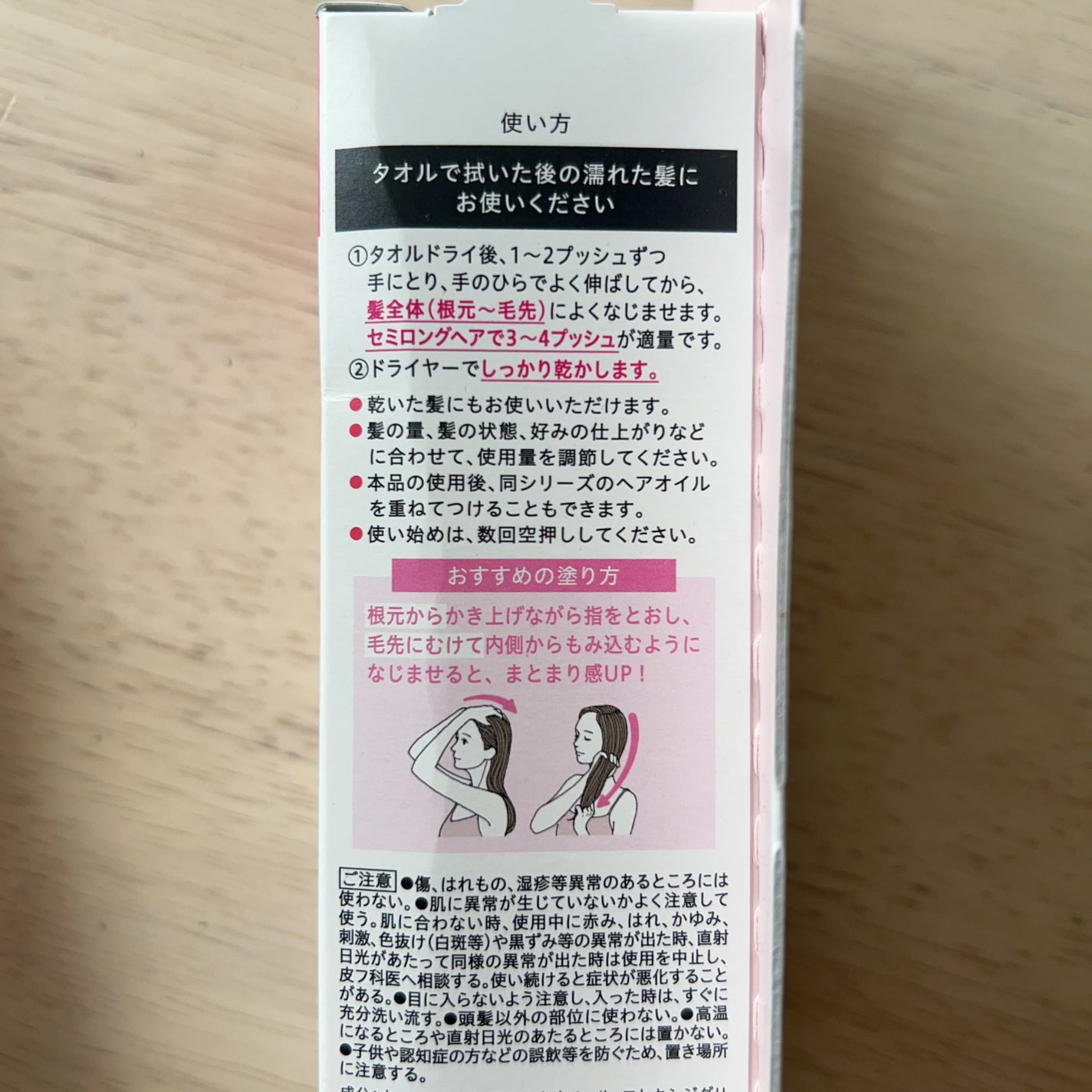 エッセンシャル プレミアム うるりジェリーミルク/エッセンシャル/ヘアミルクを使ったクチコミ(6枚目)