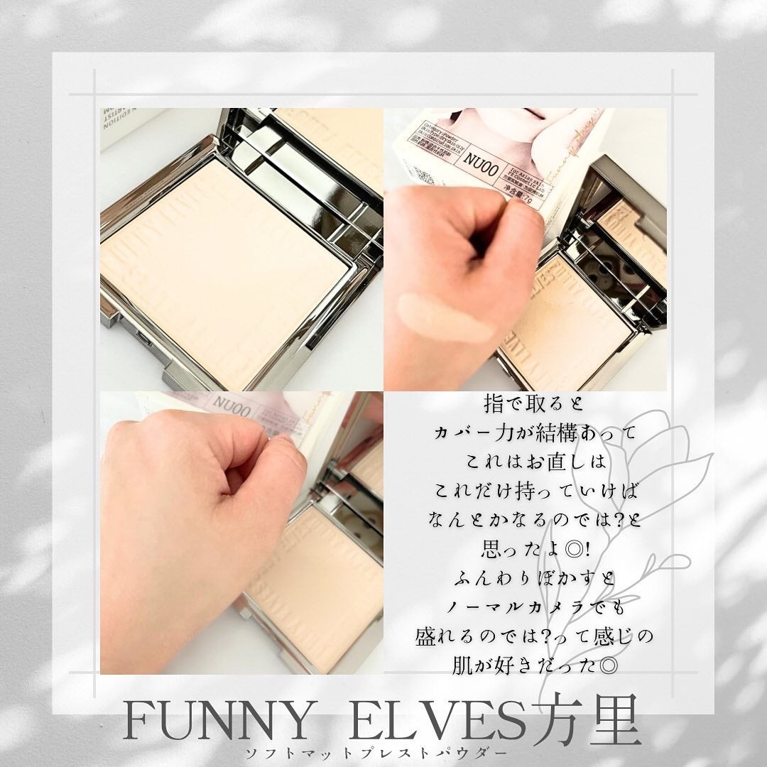 ソフトマットプレストパウダー/FUNNY ELVES方里/プレストパウダーを使ったクチコミ(4枚目)