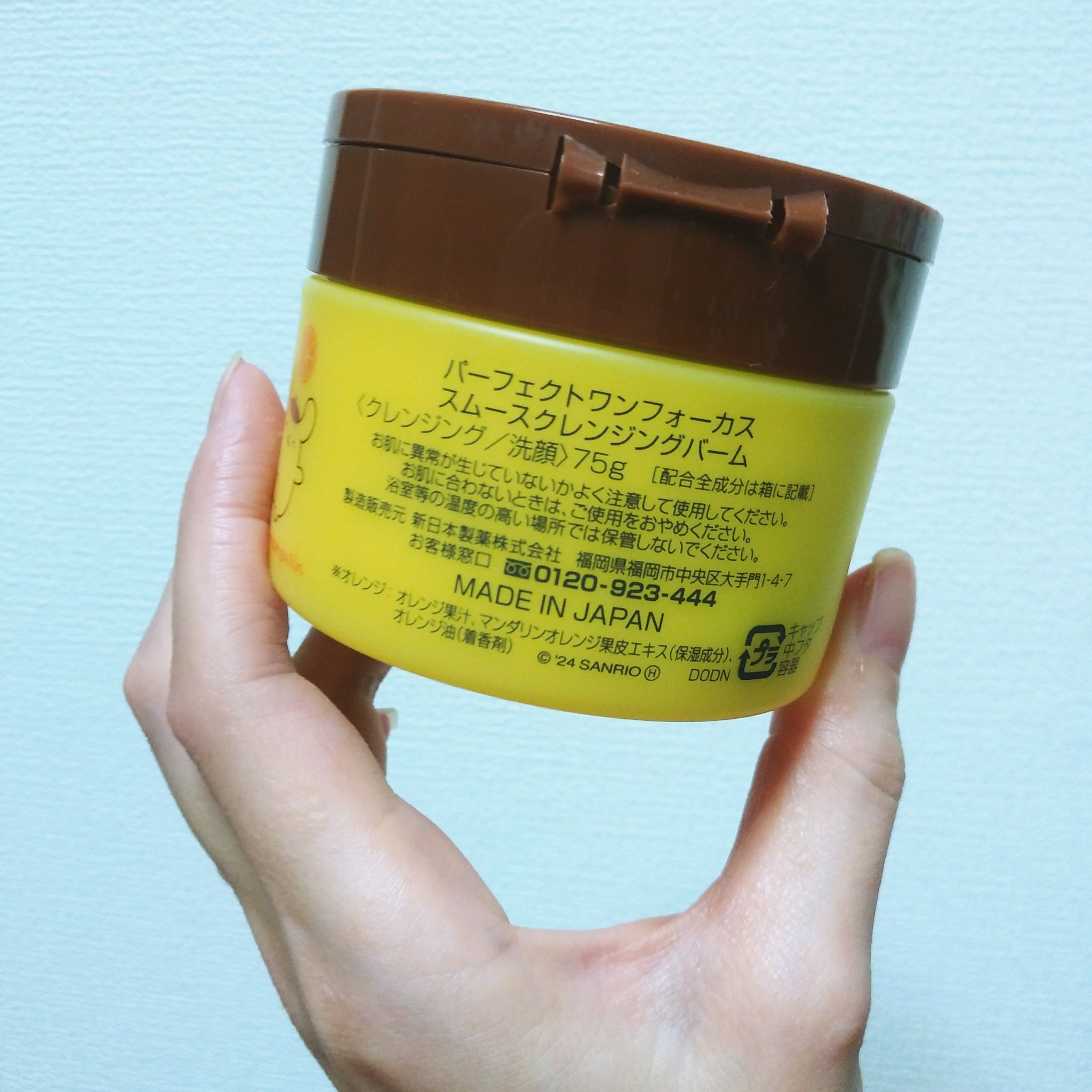 スムースクレンジングバーム/PERFECT ONE  FOCUS/クレンジングバームを使ったクチコミ（2枚目）