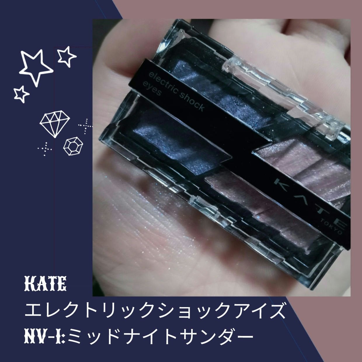 エレクトリックショックアイズ /KATE/アイシャドウパレットを使ったクチコミ(2枚目)