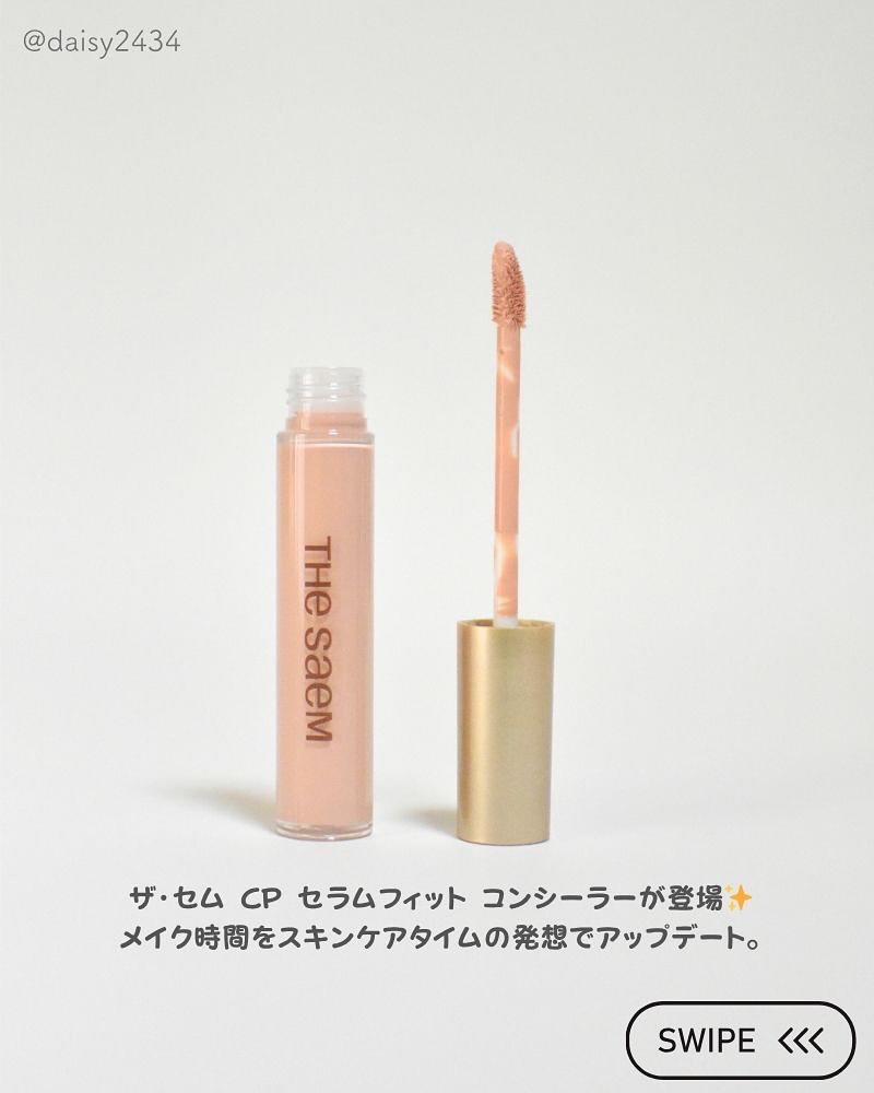 CPセラムフィットコンシーラー/the SAEM/リキッドコンシーラーを使ったクチコミ（2枚目）