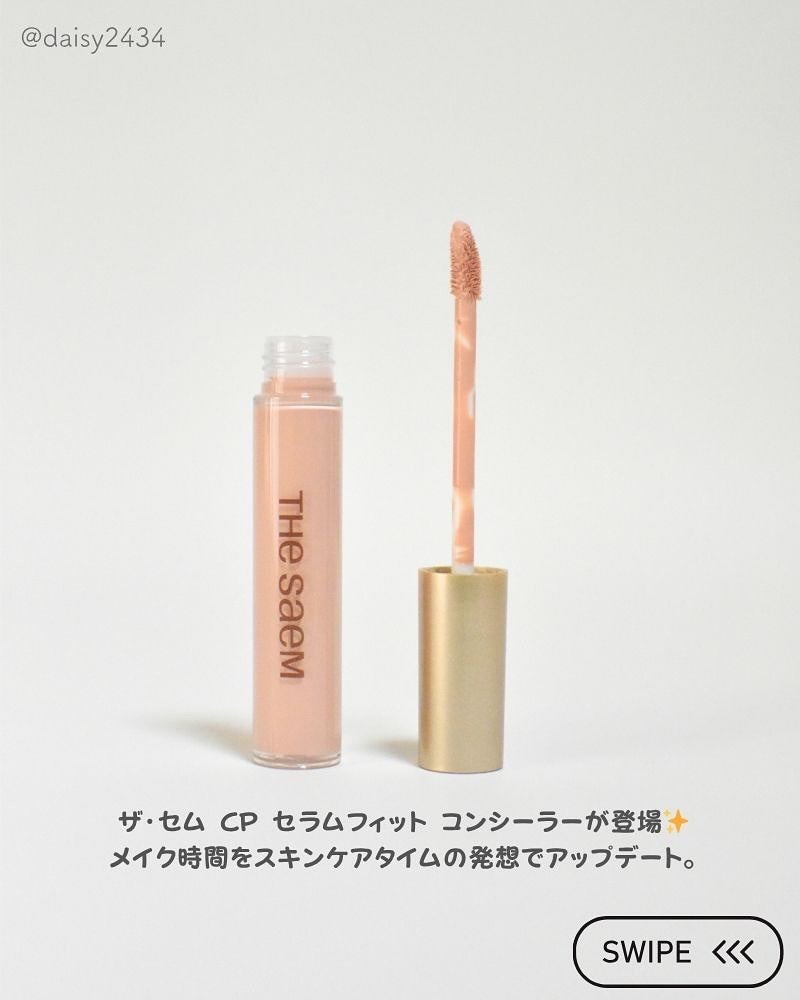 CPセラムフィットコンシーラー/the SAEM/リキッドコンシーラーを使ったクチコミ(2枚目)