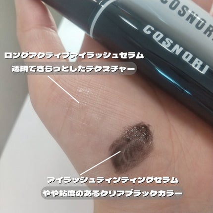 ロングアクティブアイラッシュセラム/COSNORI/まつげ美容液を使ったクチコミ(6枚目)