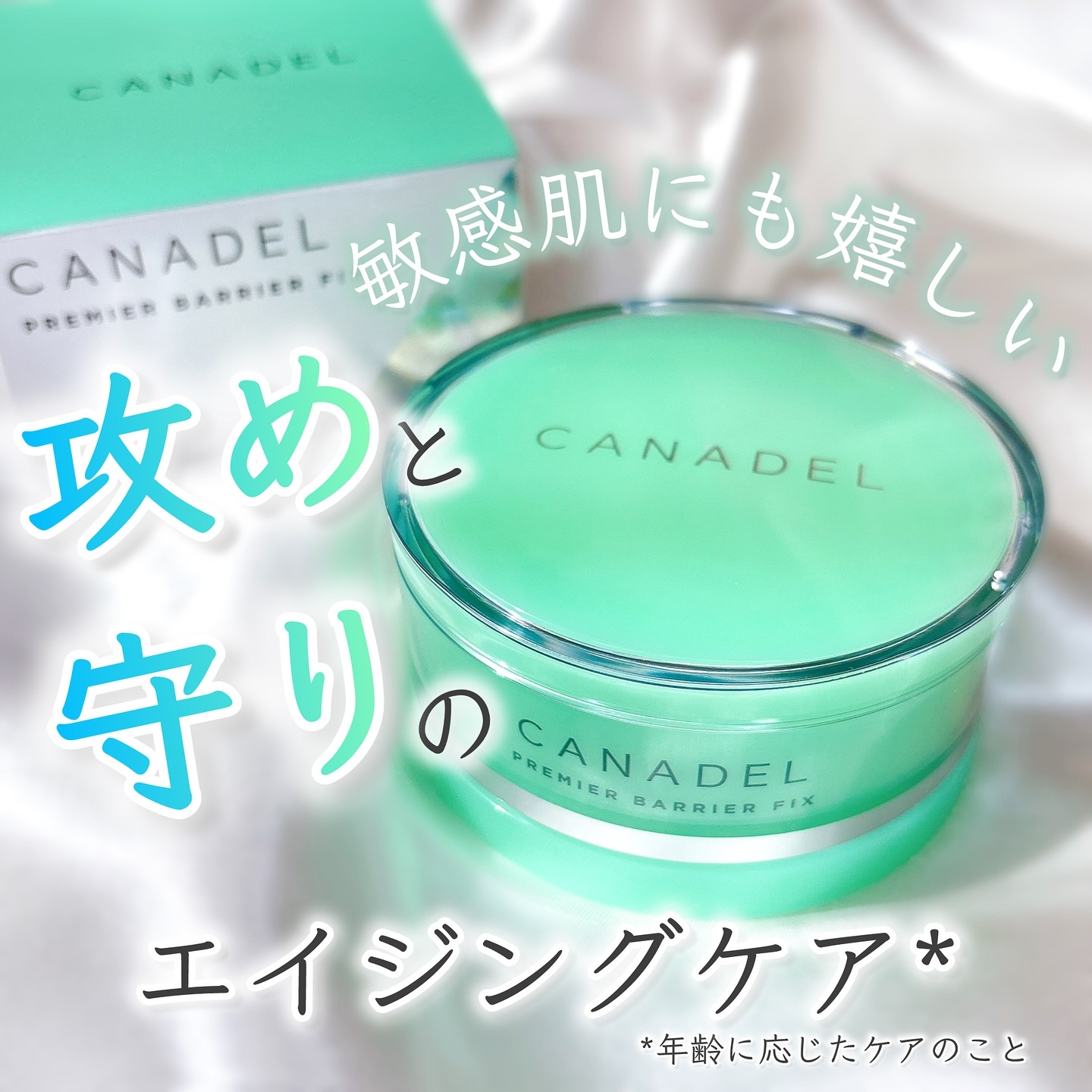 プレミアバリアフィックス /CANADEL/オールインワン化粧品を使ったクチコミ（1枚目）