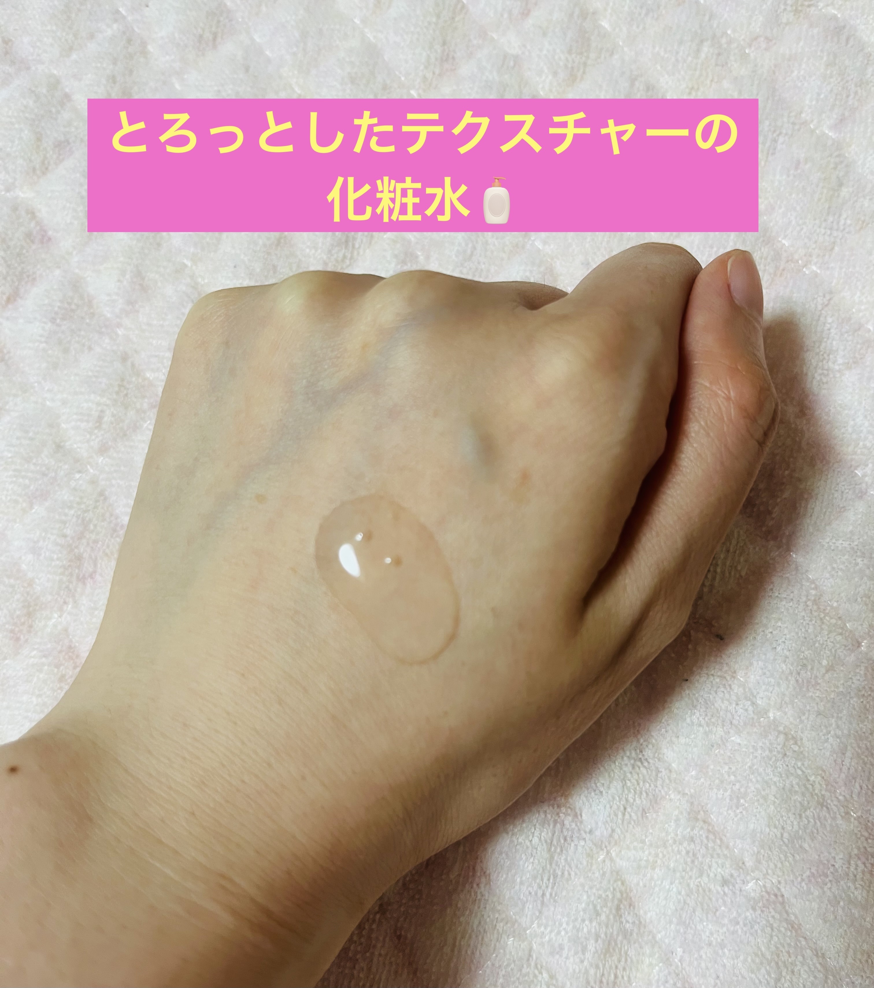 トリートメントローション（オイルイン）とてもしっとり 170mL/アクアレーベル/化粧水を使ったクチコミ（2枚目）