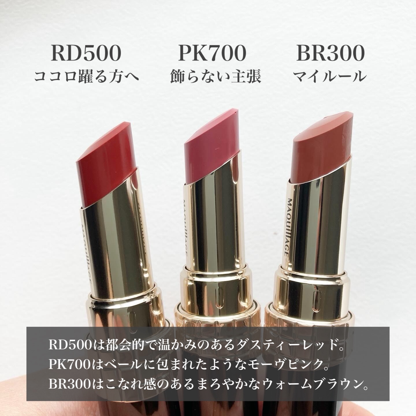 ドラマティックエッセンスルージュ/マキアージュ/口紅を使ったクチコミ（2枚目）