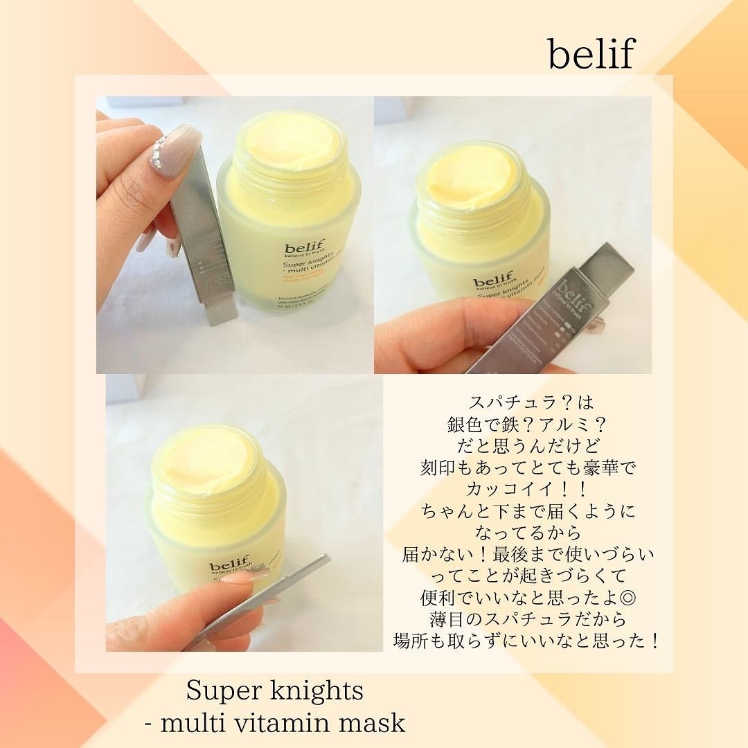 スーパーナイツ ビタミンマスク/belif/フェイスクリームを使ったクチコミ(6枚目)
