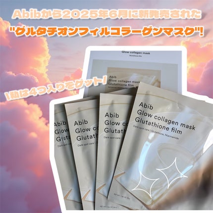 グルタチオンフィルムコラーゲンマスク/Abib /シートマスク・パックを使ったクチコミ(2枚目)