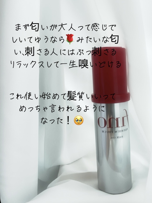 フィーノ　プレミアムタッチ　濃厚美容液ヘアマスク/フィーノ/ヘアマスク・ヘアパックを使ったクチコミ（2枚目）