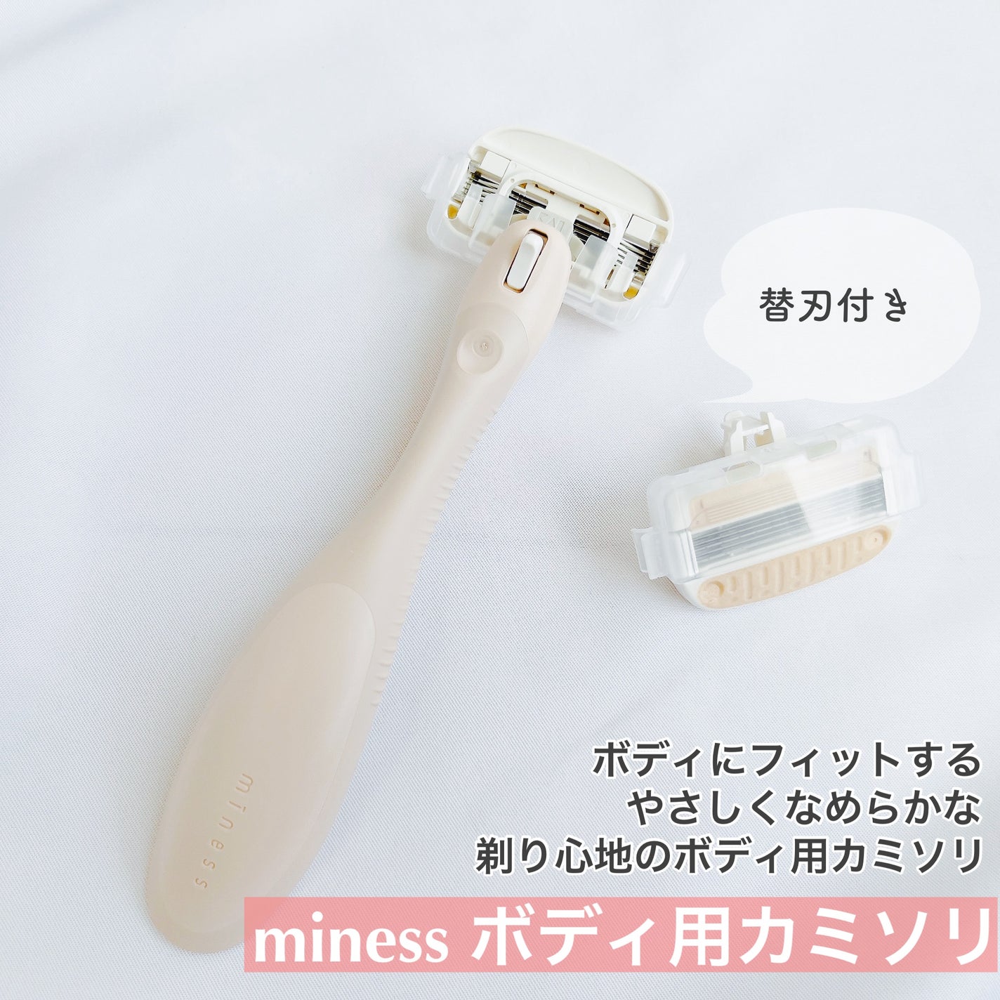 miness ボディ用カミソリ 替刃2個付/貝印/シェーバーを使ったクチコミ(2枚目)