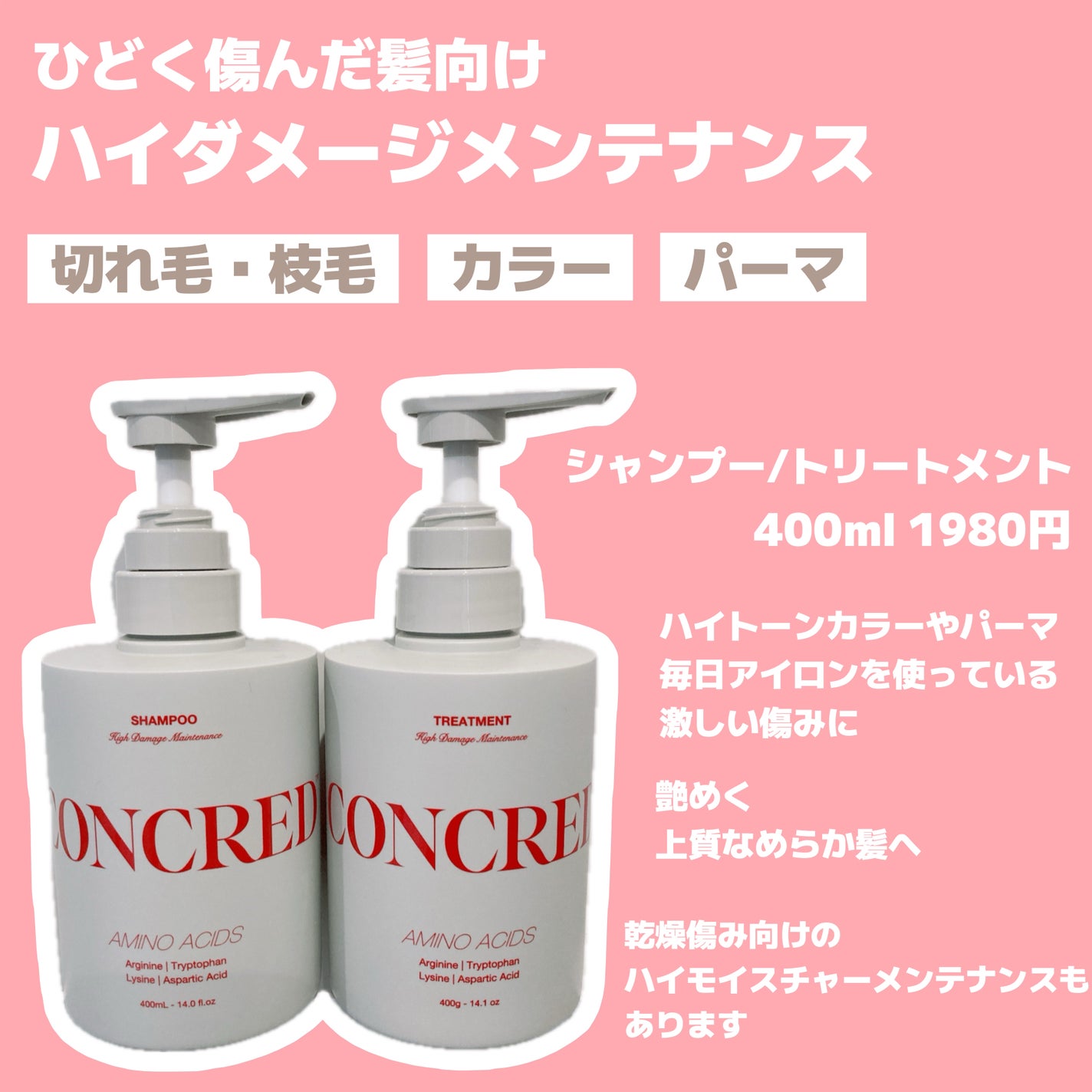 ãã€ãã¡ãŒãž ã¡ã³ããã³ã¹ ã·ã£ã³ããŒ/ããªãŒãã¡ã³ã/matsukiyo CONCRED/åžè²©ã·ã£ã³ããŒã䜿ã£ãã¯ãã³ãïŒ2æç®ïŒ