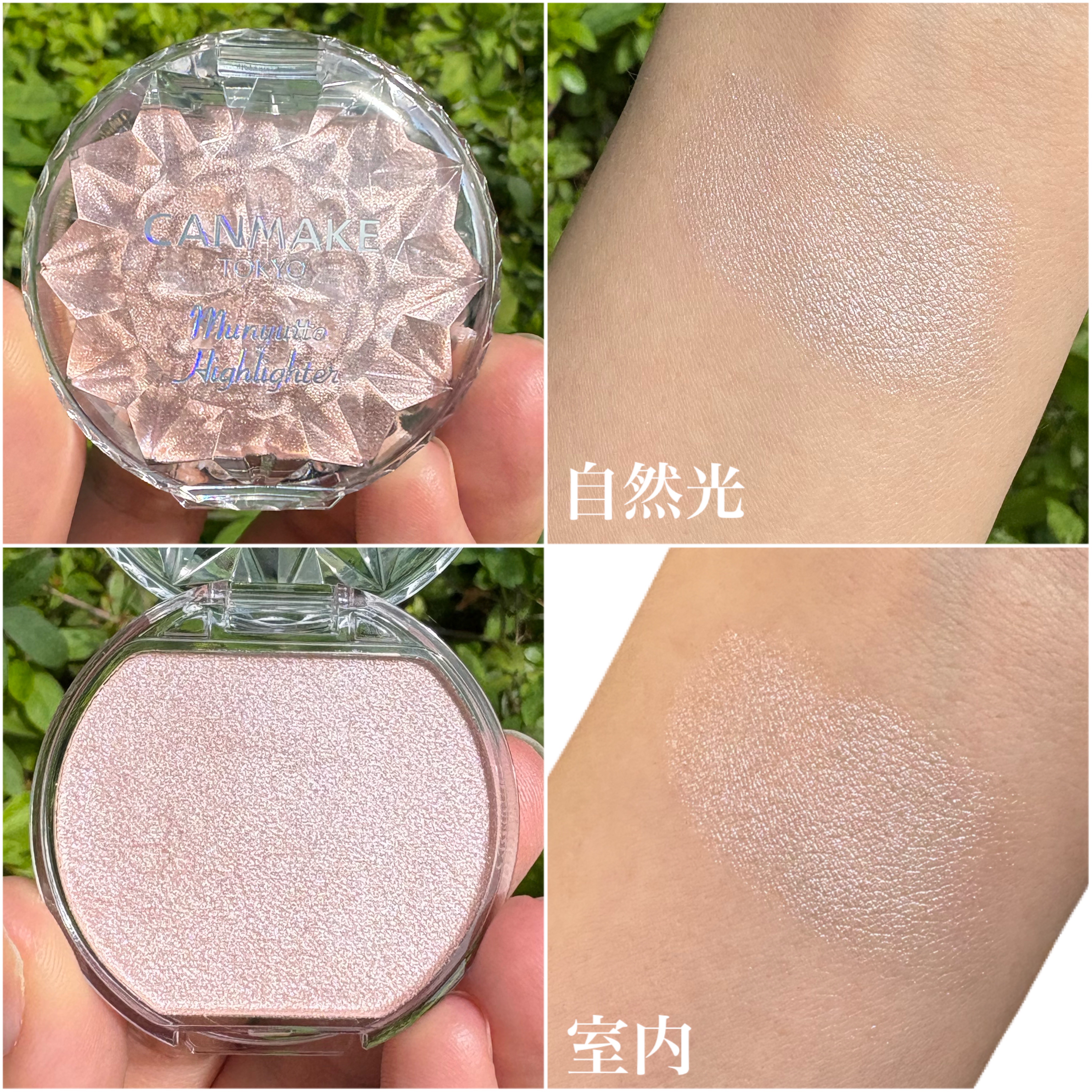 むにゅっとハイライター/キャンメイク/クリームハイライトを使ったクチコミ（3枚目）