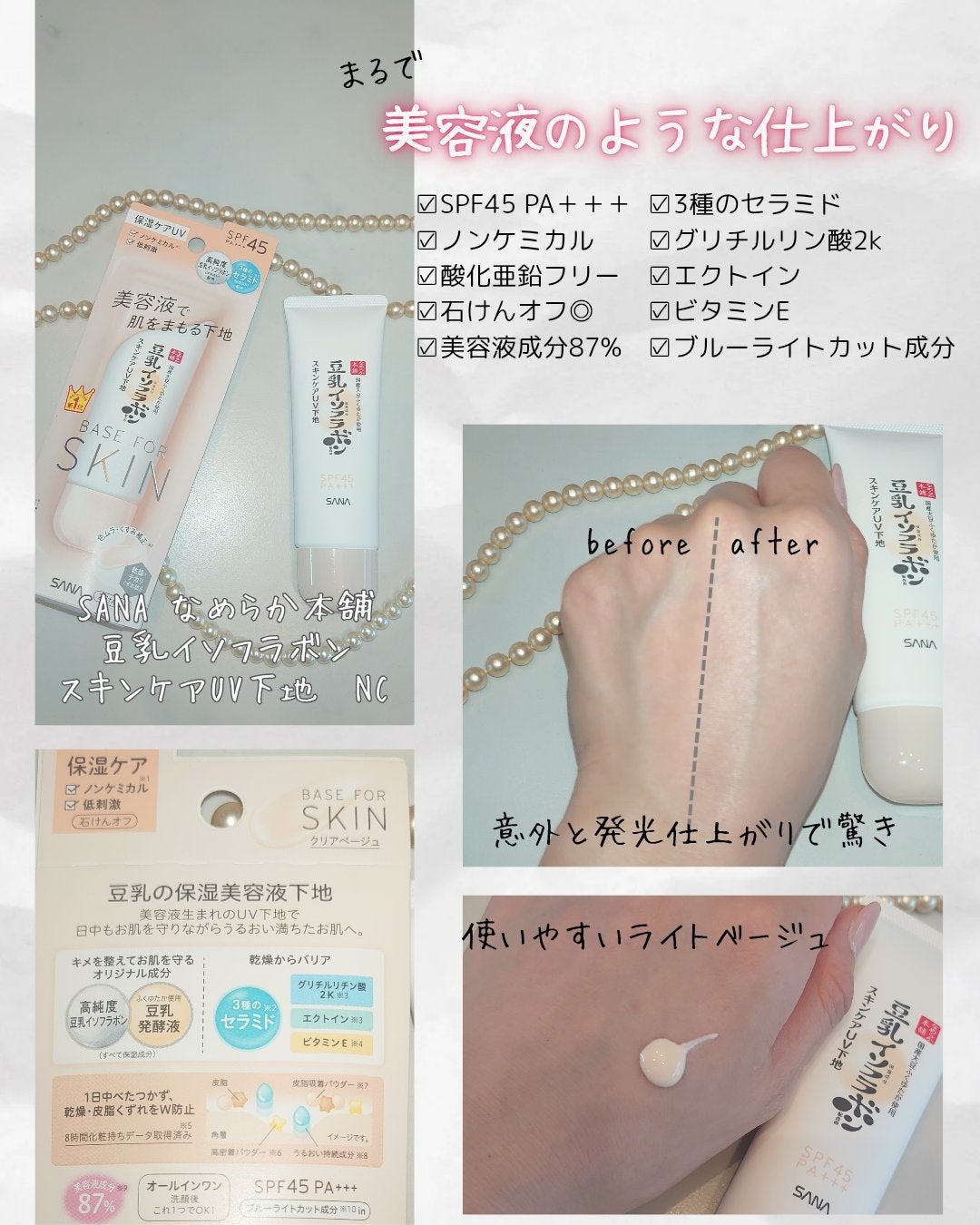 しっとりクレンジング洗顔 NC/なめらか本舗/洗顔フォームを使ったクチコミ(4枚目)