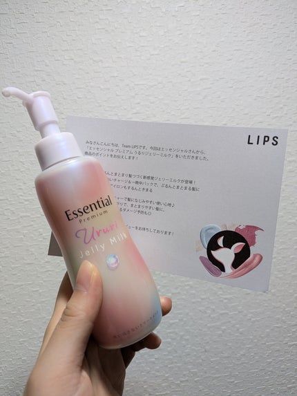 エッセンシャル プレミアム うるりジェリーミルク/エッセンシャル/ヘアミルクを使ったクチコミ(1枚目)