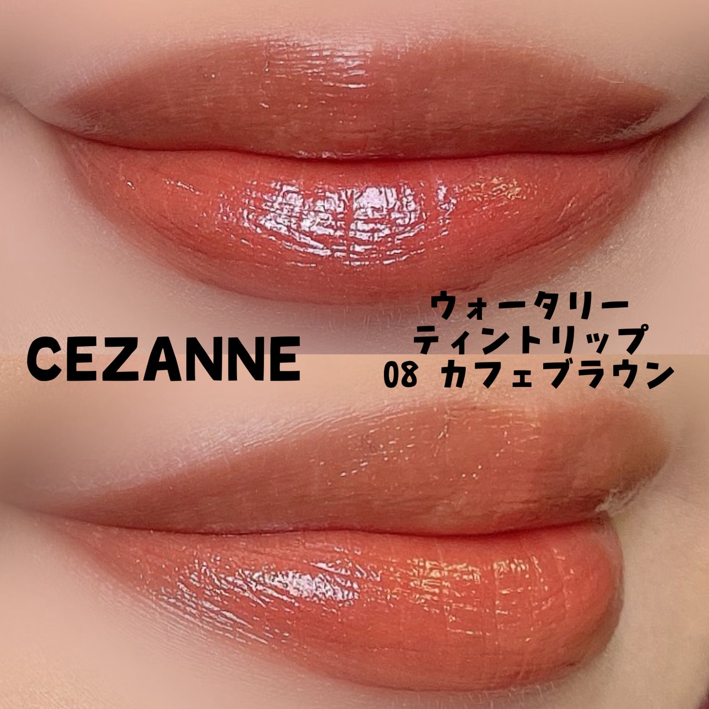 アヴァンセ ラッシュセラムイン マスカラ/アヴァンセ/マスカラを使ったクチコミ(2枚目)