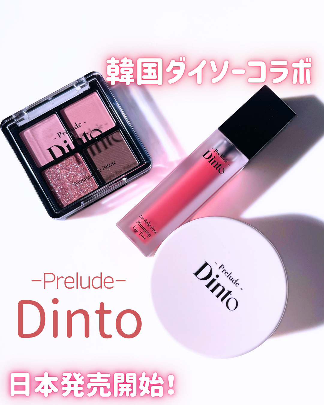 La Belle Rose Plumping Lip Tint/Dinto/口紅を使ったクチコミ（1枚目）