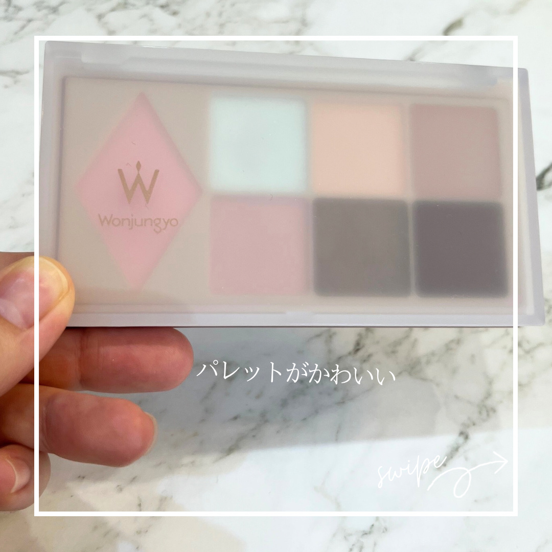 ウォンジョンヨ Ｗ デイリームードアップパレット /Wonjungyo/アイシャドウパレットを使ったクチコミ（3枚目）