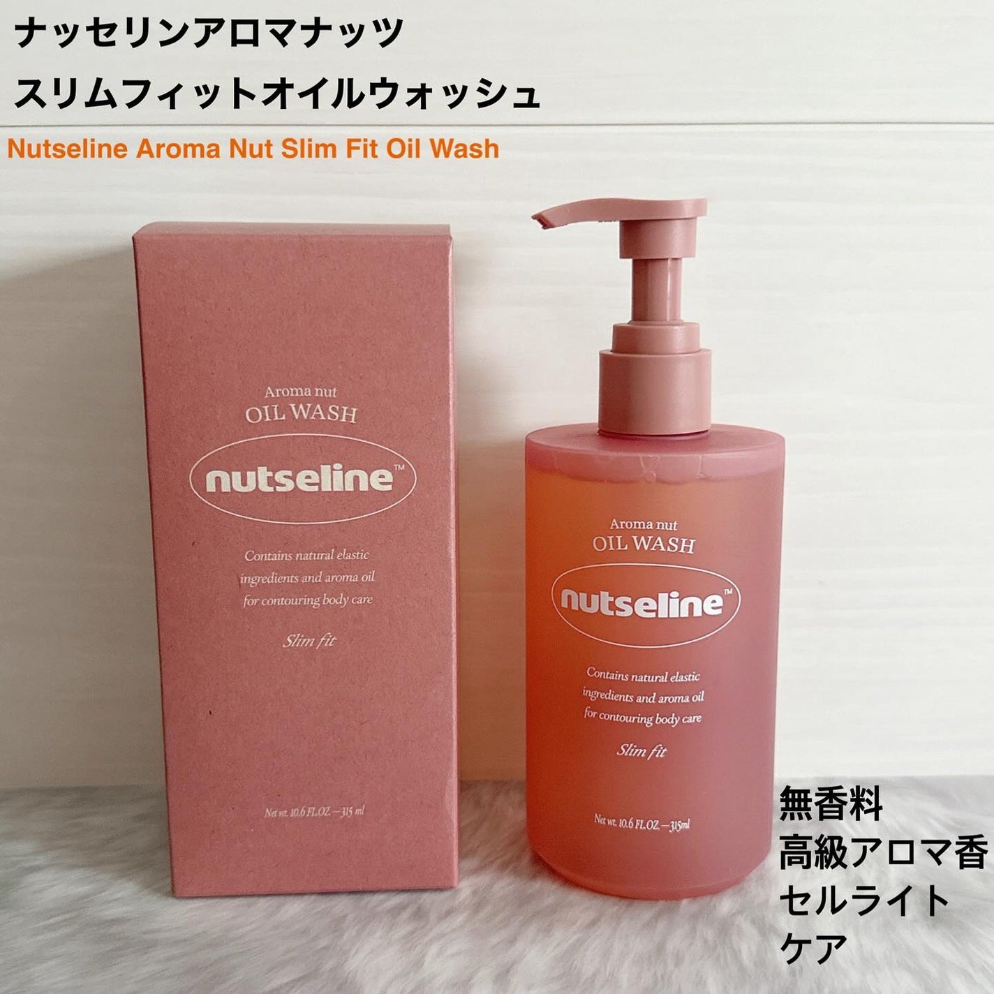 スーパーナッツナリッシングバーム/ナッツセリン/ボディクリームを使ったクチコミ(4枚目)