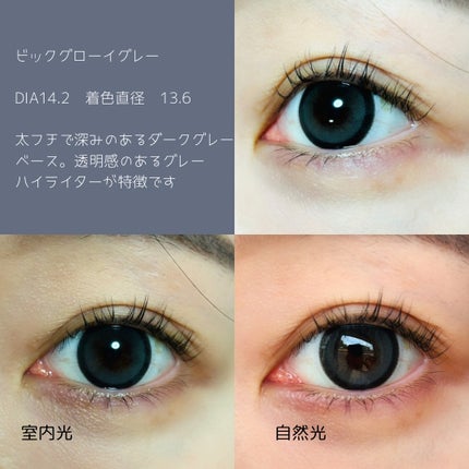 Big Glowy 1day/OLENS/ワンデー(1DAY)カラコンを使ったクチコミ(2枚目)