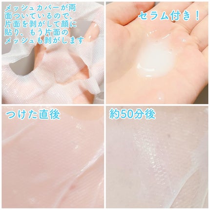 ガラクトポアディープクリーン2ステップマスク/SAM'U/シートマスク・パックを使ったクチコミ(2枚目)