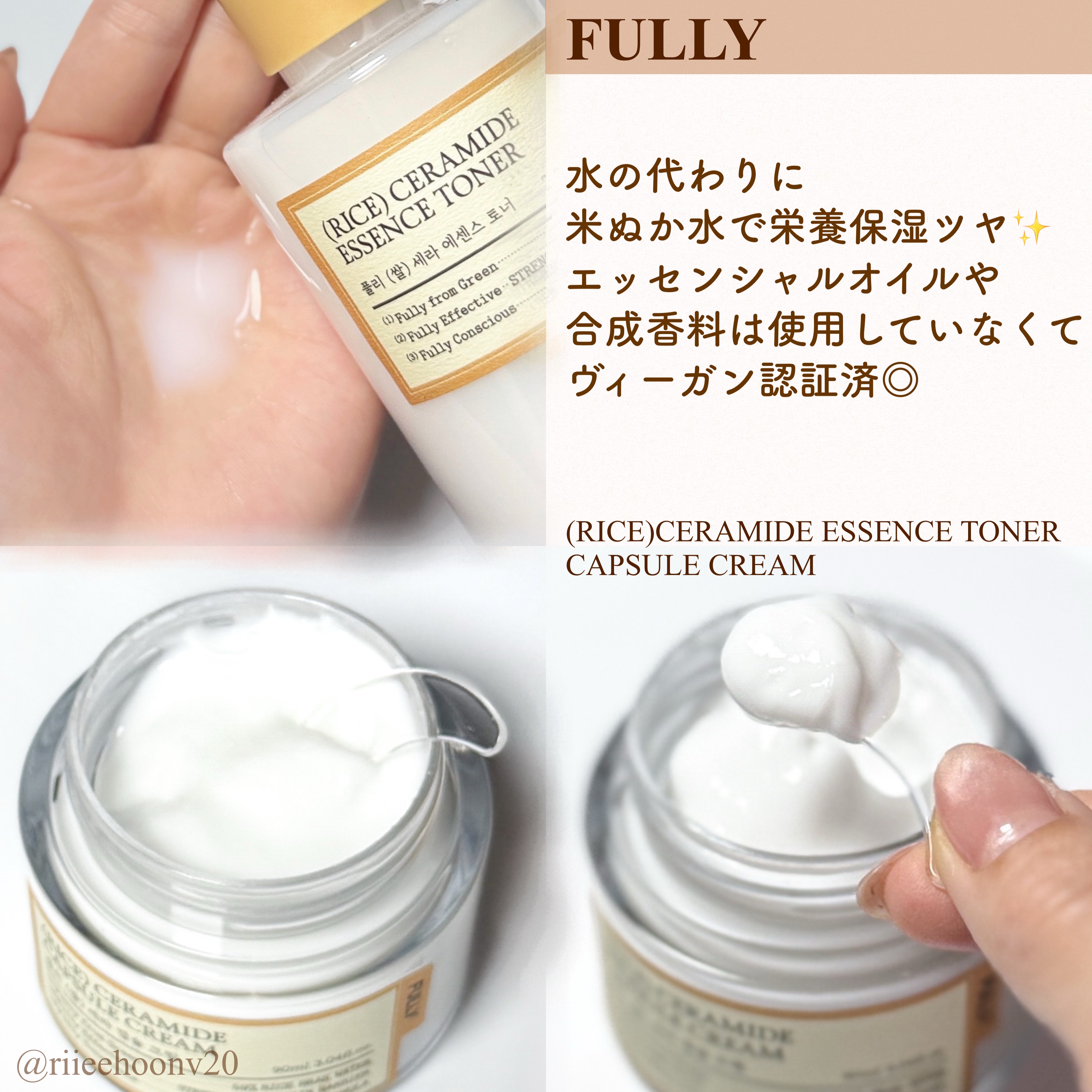 米セラミドエッセンストナー/FULLY/化粧水を使ったクチコミ（2枚目）