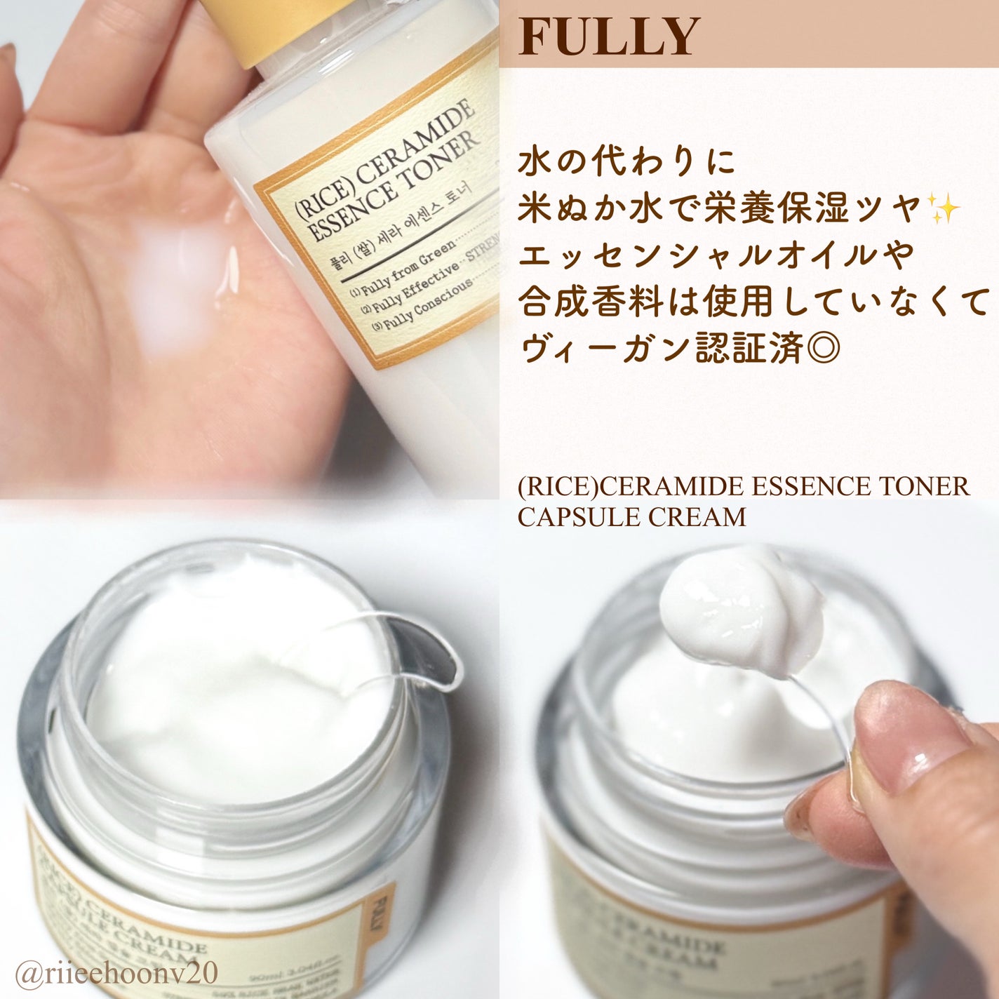 米セラミドエッセンストナー/FULLY/化粧水を使ったクチコミ(2枚目)