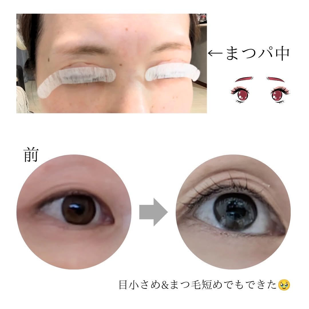 セルフまつ毛パーマキット/ICLIONE/その他キットセットを使ったクチコミ(4枚目)