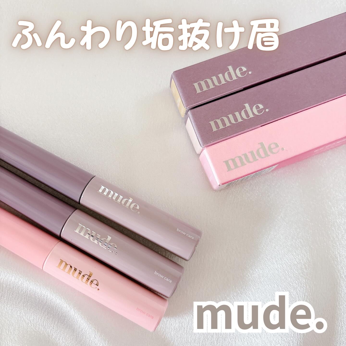 インスパイアスキニーブロウカラ/mude./眉マスカラを使ったクチコミ（1枚目）