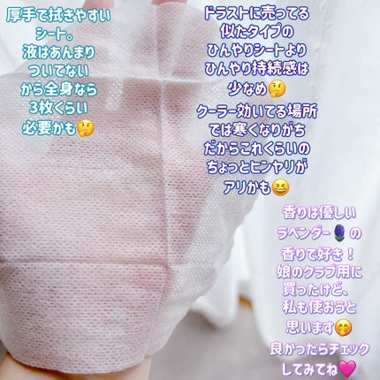 冷爽肌すっきりシート(汗ふきシート)/DAISO/ボディシートを使ったクチコミ(3枚目)