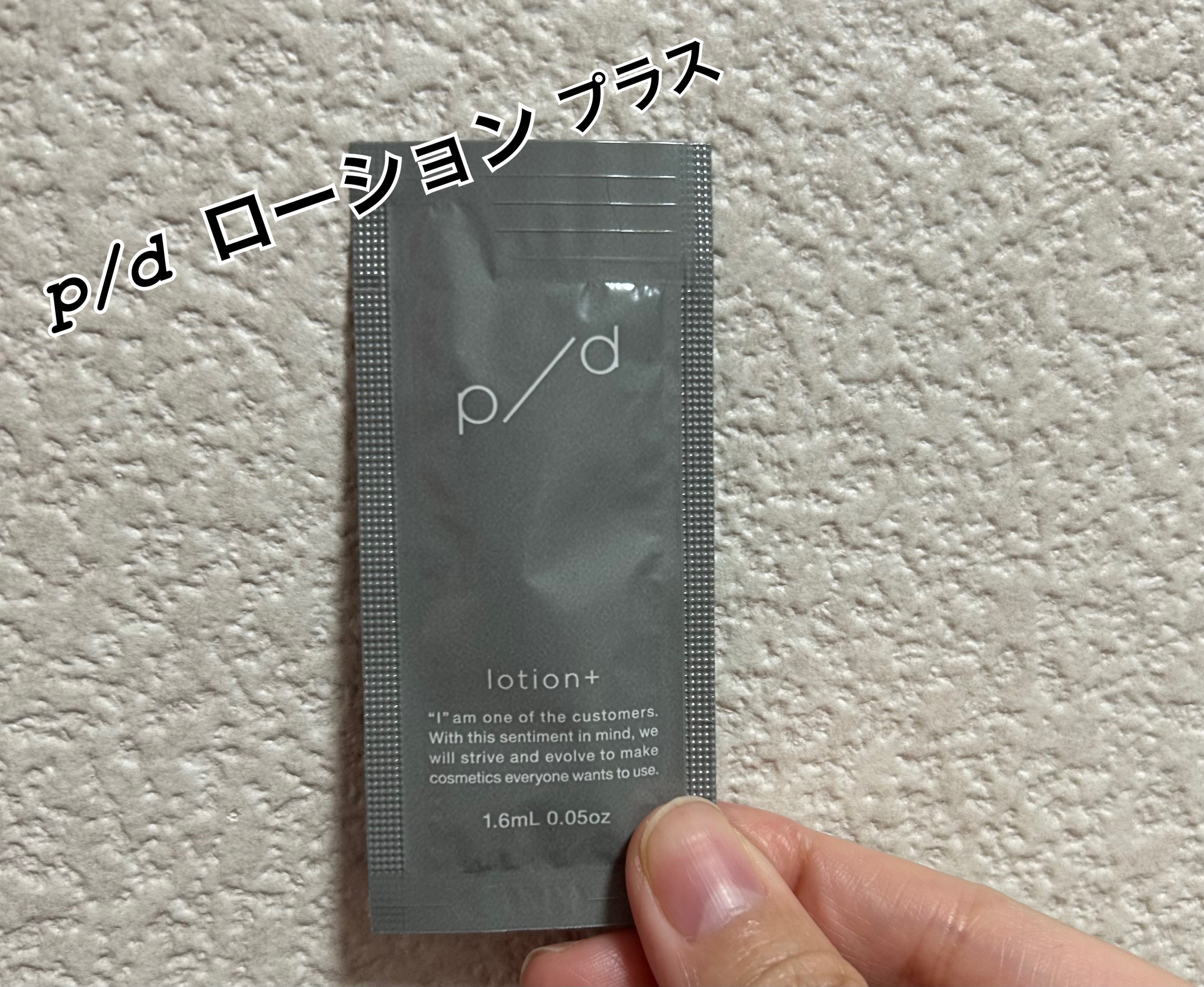p/d ローションプラス/p/d/化粧水を使ったクチコミ（1枚目）