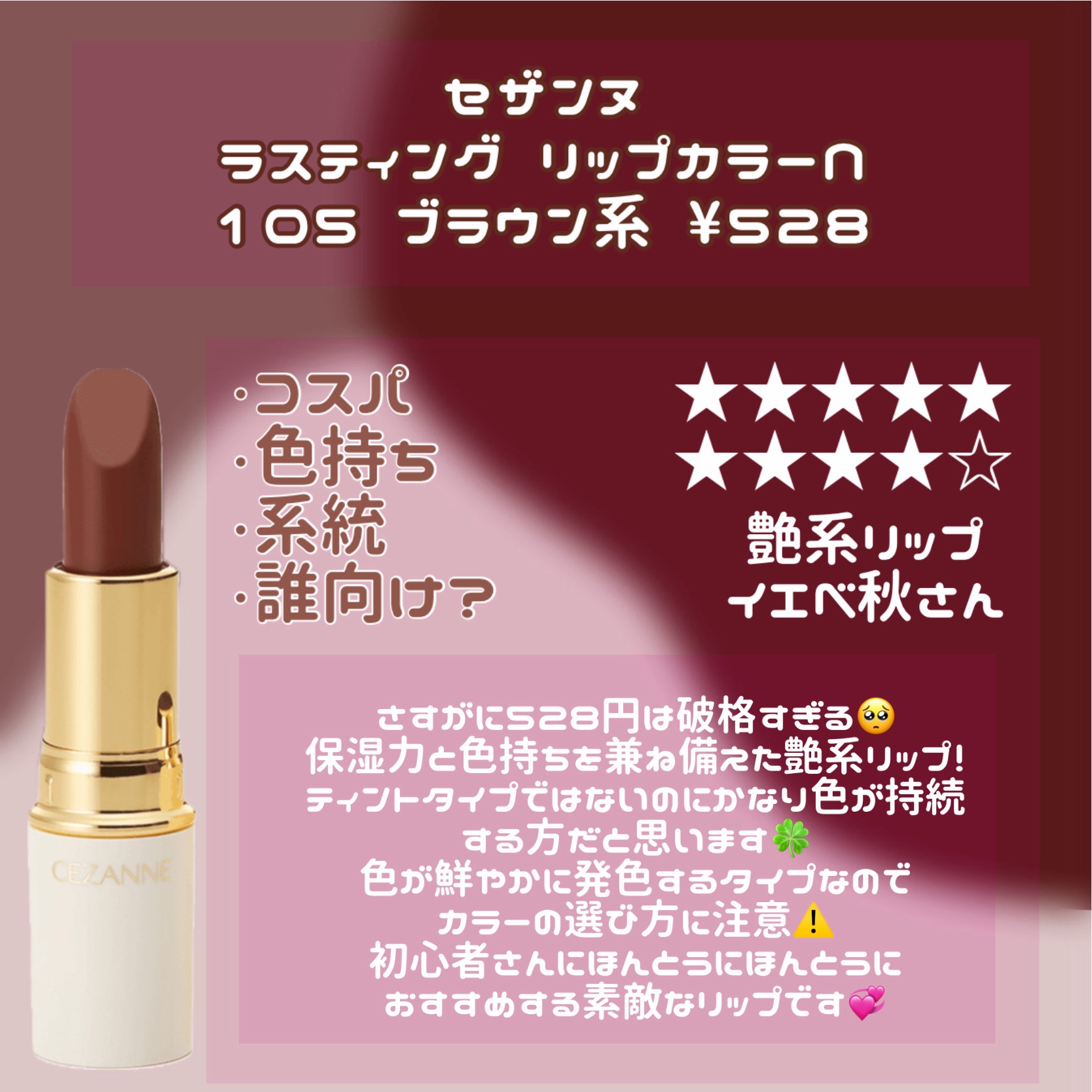 ラスティング リップカラーN/CEZANNE/口紅を使ったクチコミ（3枚目）