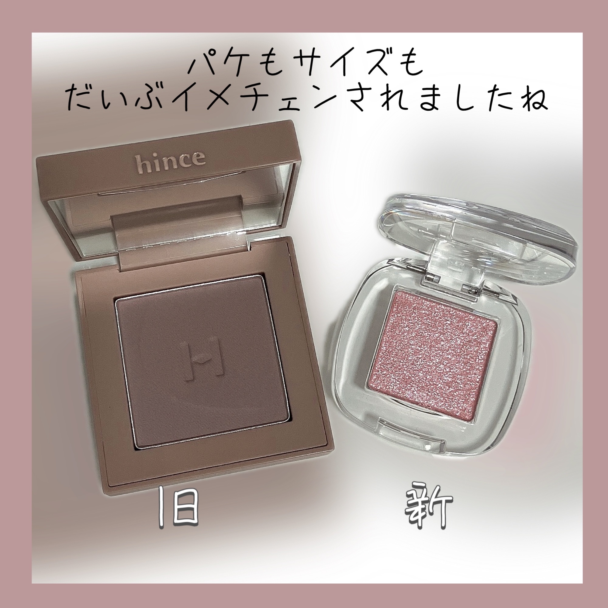 ニューデップスアイシャドウ/hince/単色アイシャドウを使ったクチコミ（2枚目）