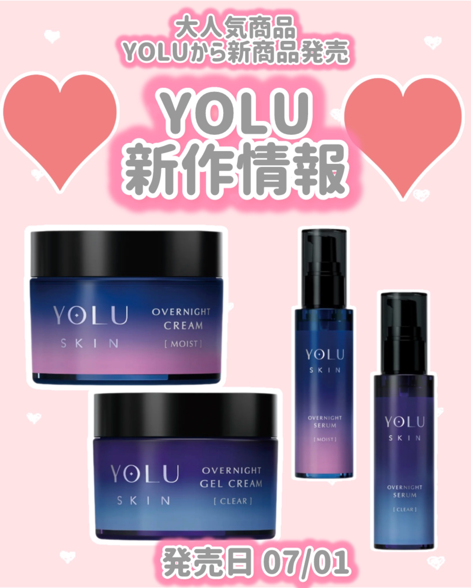 ヨル スキン オーバーナイトセラム モイスト/YOLU/美容液を使ったクチコミ（1枚目）