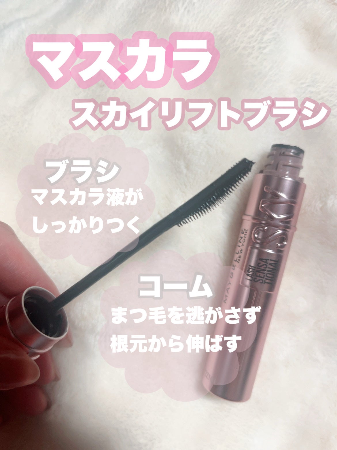 スカイハイ/MAYBELLINE NEW YORK/マスカラを使ったクチコミ(4枚目)