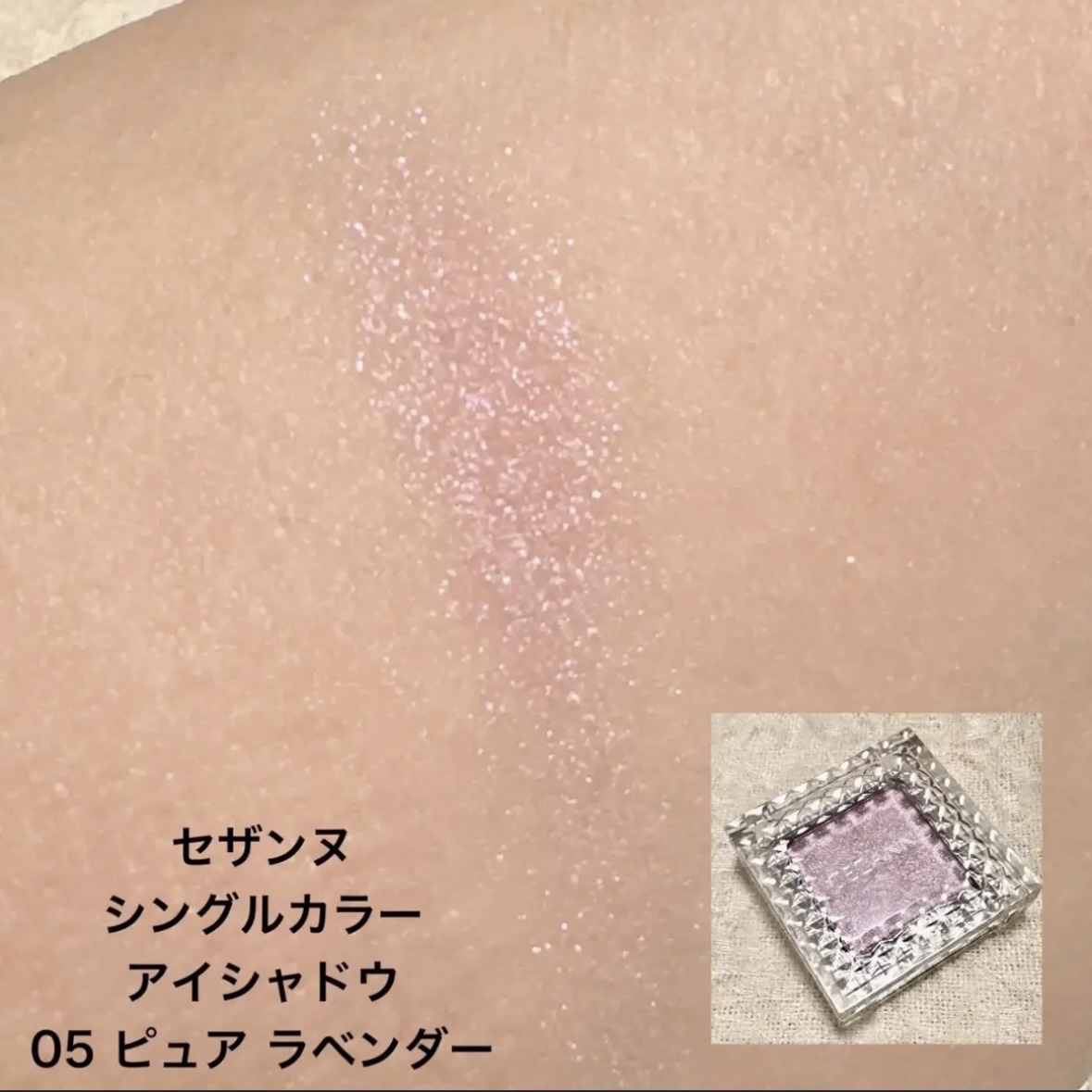 ベージュトーンアイシャドウ/CEZANNE/アイシャドウパレットを使ったクチコミ（2枚目）