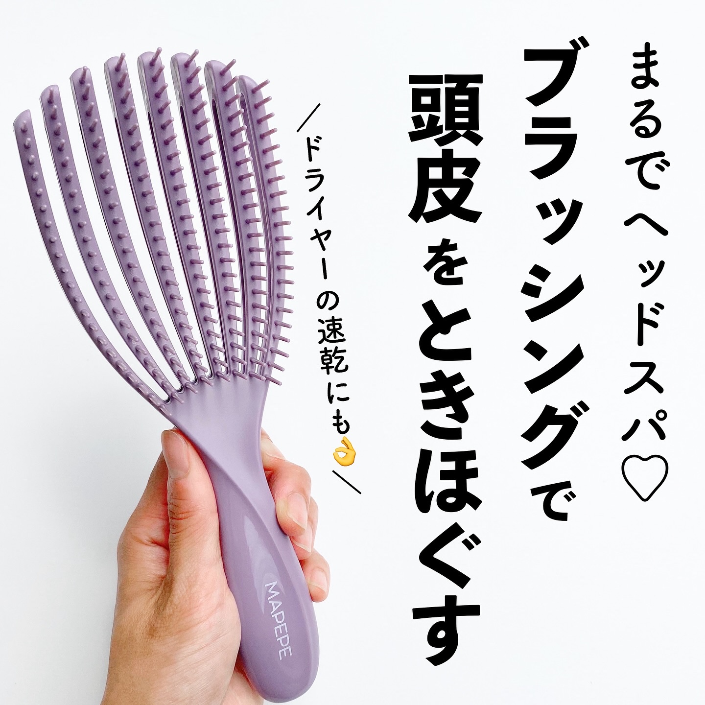 マペペ フィンガーフレックスブラシのクチコミ「・
　
　
　
MAPEPE(マペペ)  様の
キャンペーンにて当選し、
　
　
◯マペペ フ.....」（1枚目）