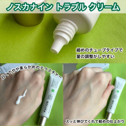 ノスカナイン トラブル セラム/FATION/美容液を使ったクチコミ(6枚目)