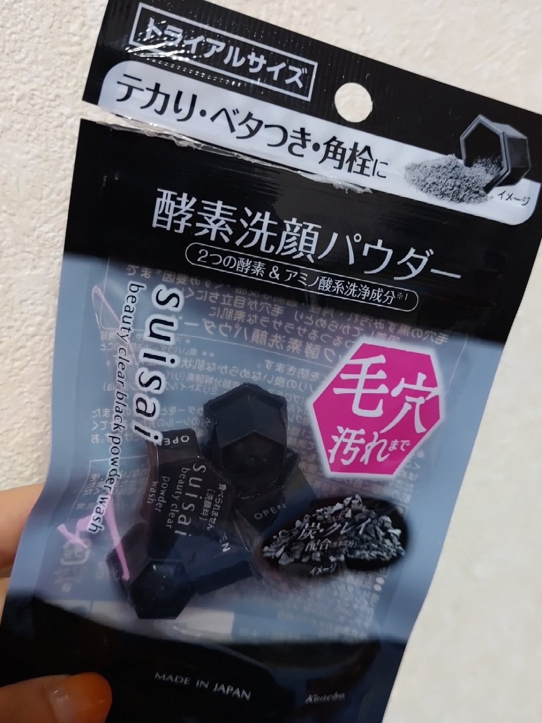 スイサイ ビューティクリア ブラック パウダーウォッシュ/suisai/洗顔パウダーを使ったクチコミ（1枚目）